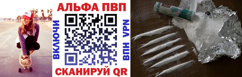 Купить закладки  Алупка  Alfa_PVP крисы CK 