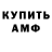 АМФЕТАМИН 97% Shadow M4rsh