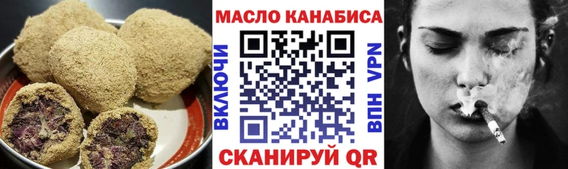 Печенье с ТГК марихуана  Купить закладки  Алупка 