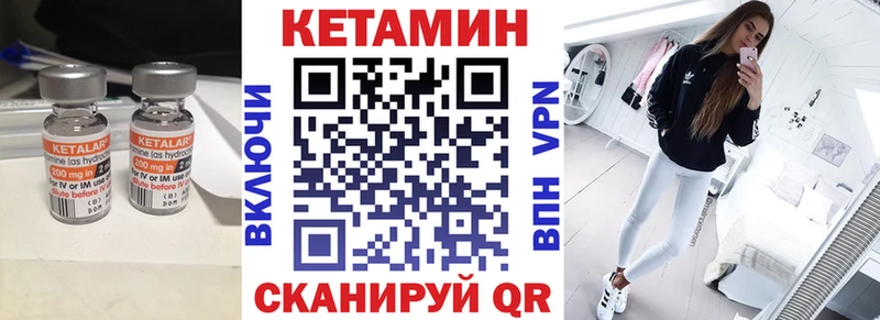 Купить где  Алупка  Кетамин ketamine 
