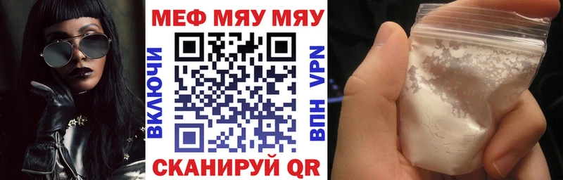 МЕФ кристаллы  Купить где  Алупка 