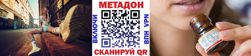 Метадон VHQ  Купить где  Алупка 
